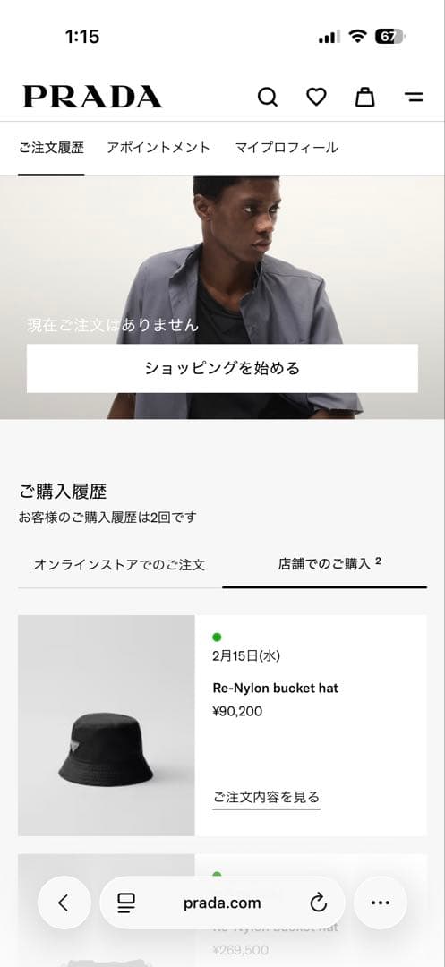 かかい　Prada プラダ　バケットハット　ナイロン　黒　M