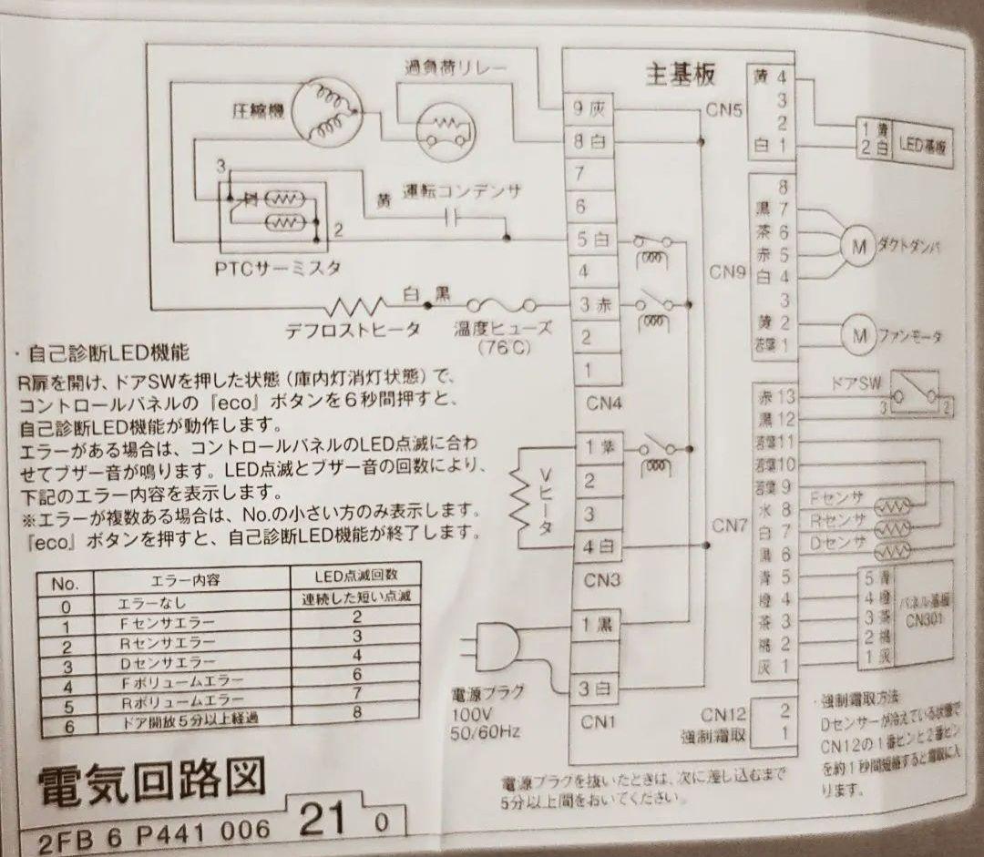 アクア（旧SANYO)AQR-361D(S) 355L 4ドア ノンフロン冷蔵庫