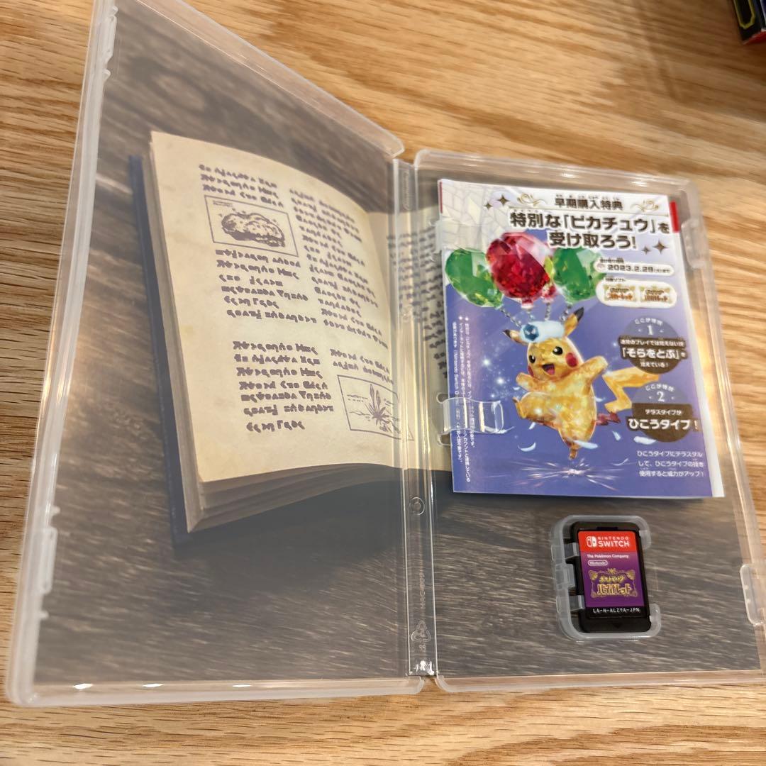 ポケットモンスター スカーレット & バイオレット ダブルパック