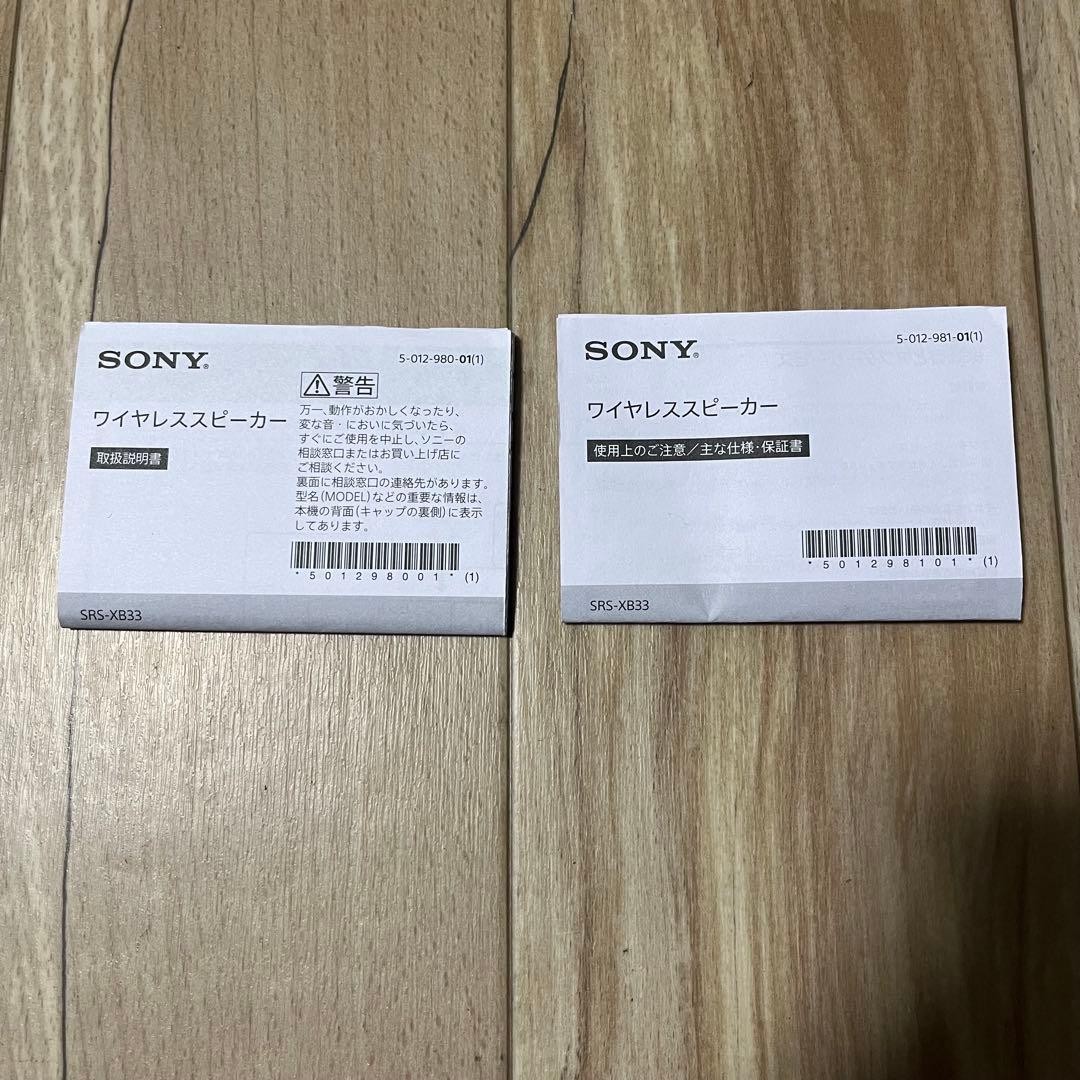 SONY EXTRA BASS ワイヤレススピーカー ブラック