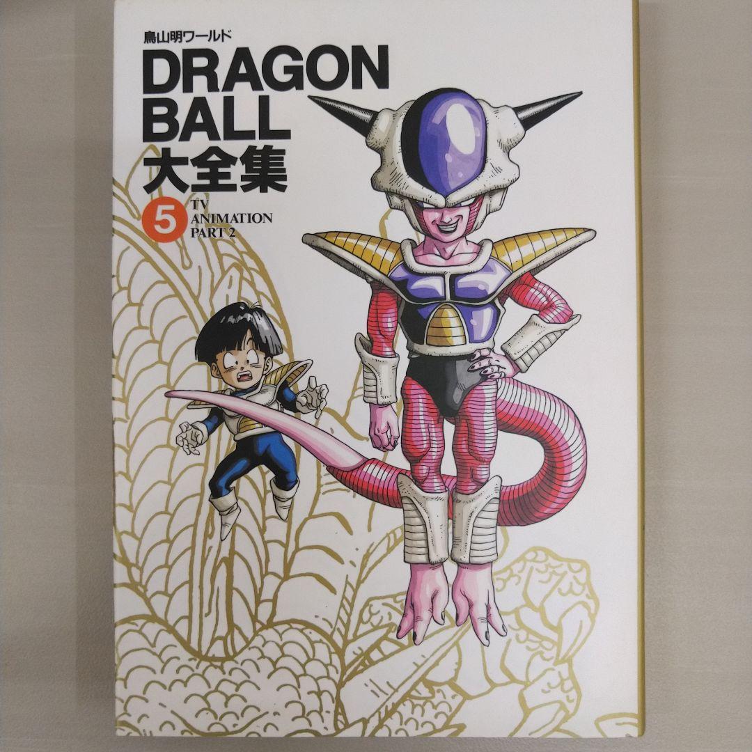 [全初版] ドラゴンボール大全集 7冊セット 全神龍通信付き 5巻のみハガキ付き