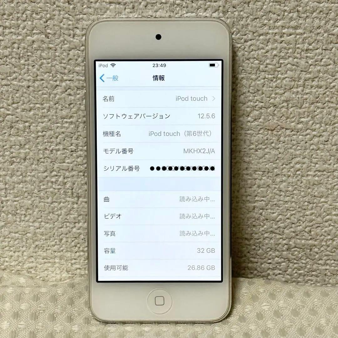 【美品】iPod touch 第6世代★32GB★シルバー★イヤホン・ケーブル付