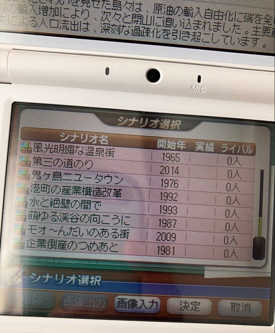 A列車で行こう3D NEO ビギナーズパック 攻略ガイドブック付き