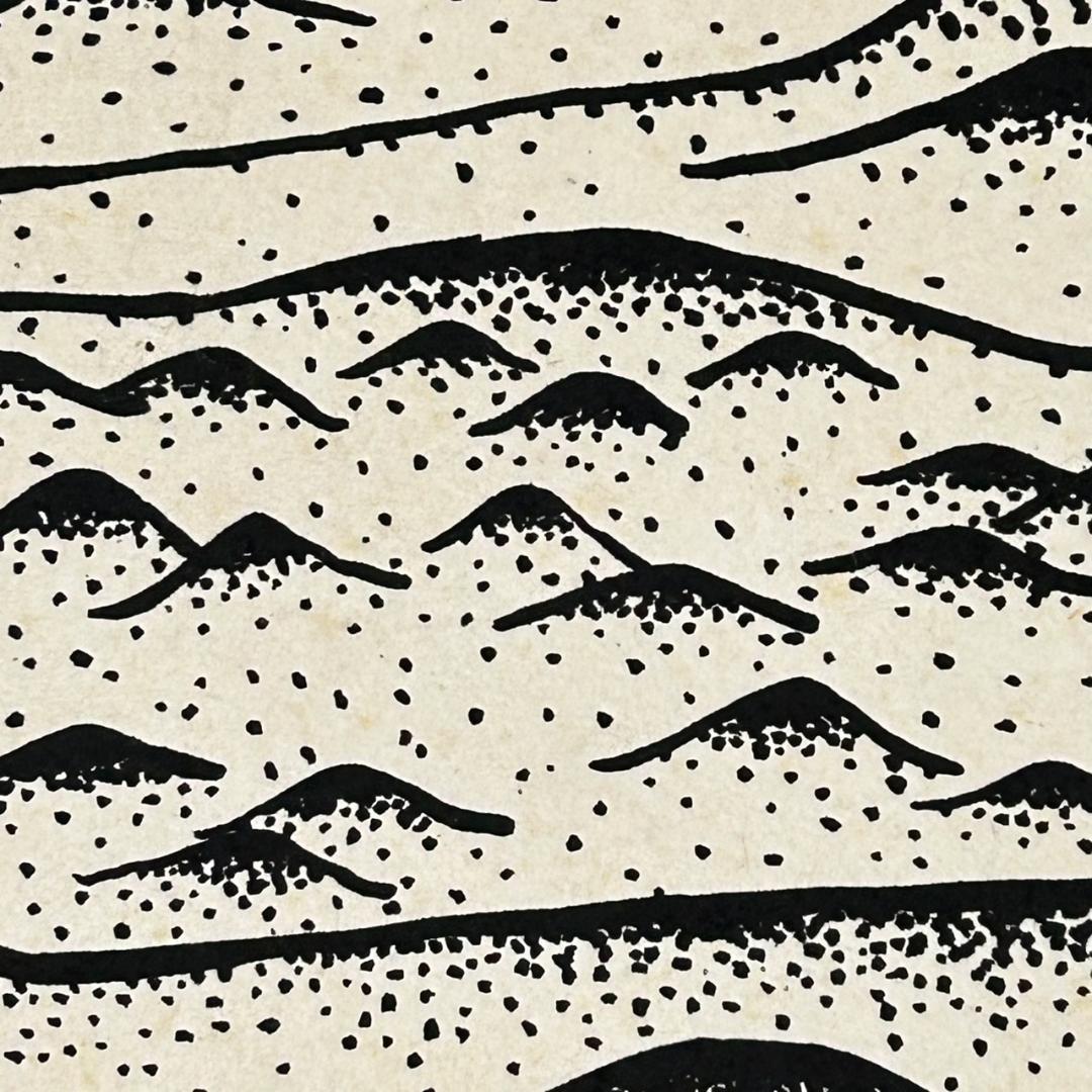 新品　未使用　山下清　鳥取砂丘　版画 複製画　　清美社　絵画