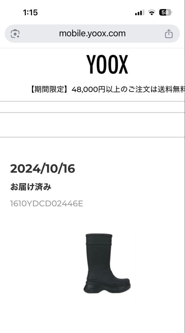試着のみ バレンシアガ クロックス ブーツ メンズ 41サイズ