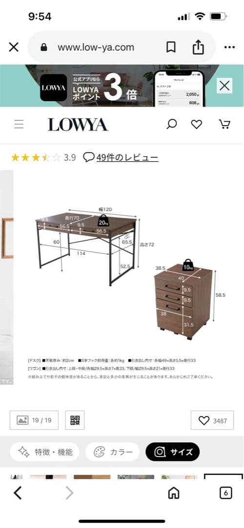 【美品LOWYA】ナチュラルカラーデスク キャスター付きキャビネットセット