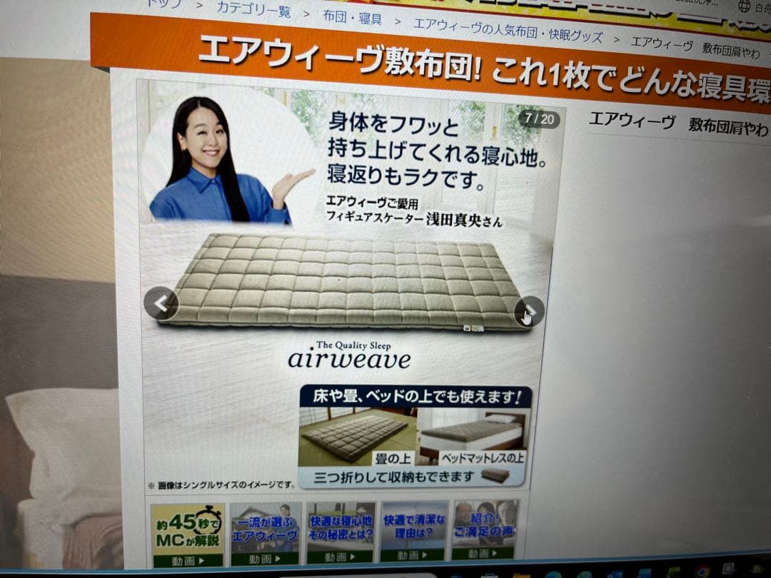 ② airweave エアウィーヴ　肩やわ セミダブル 敷布団