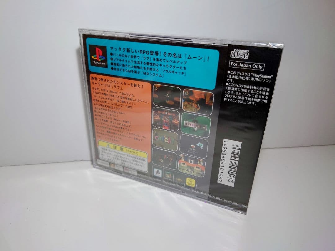 プレイステーション　moon【未開封】