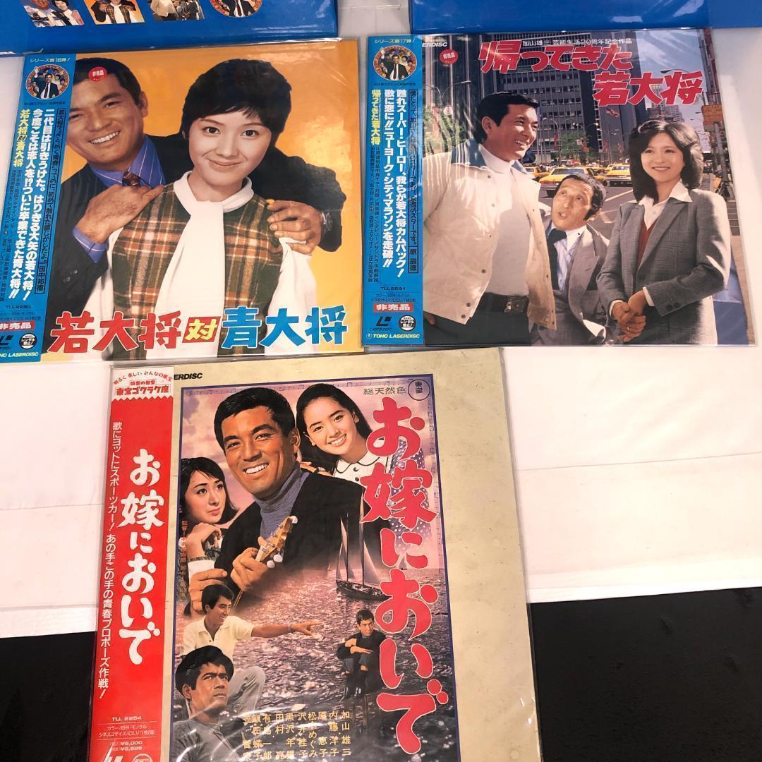 LD,　加山雄三,若大将シリーズ 35thアニバーサリーBOX （非売品）