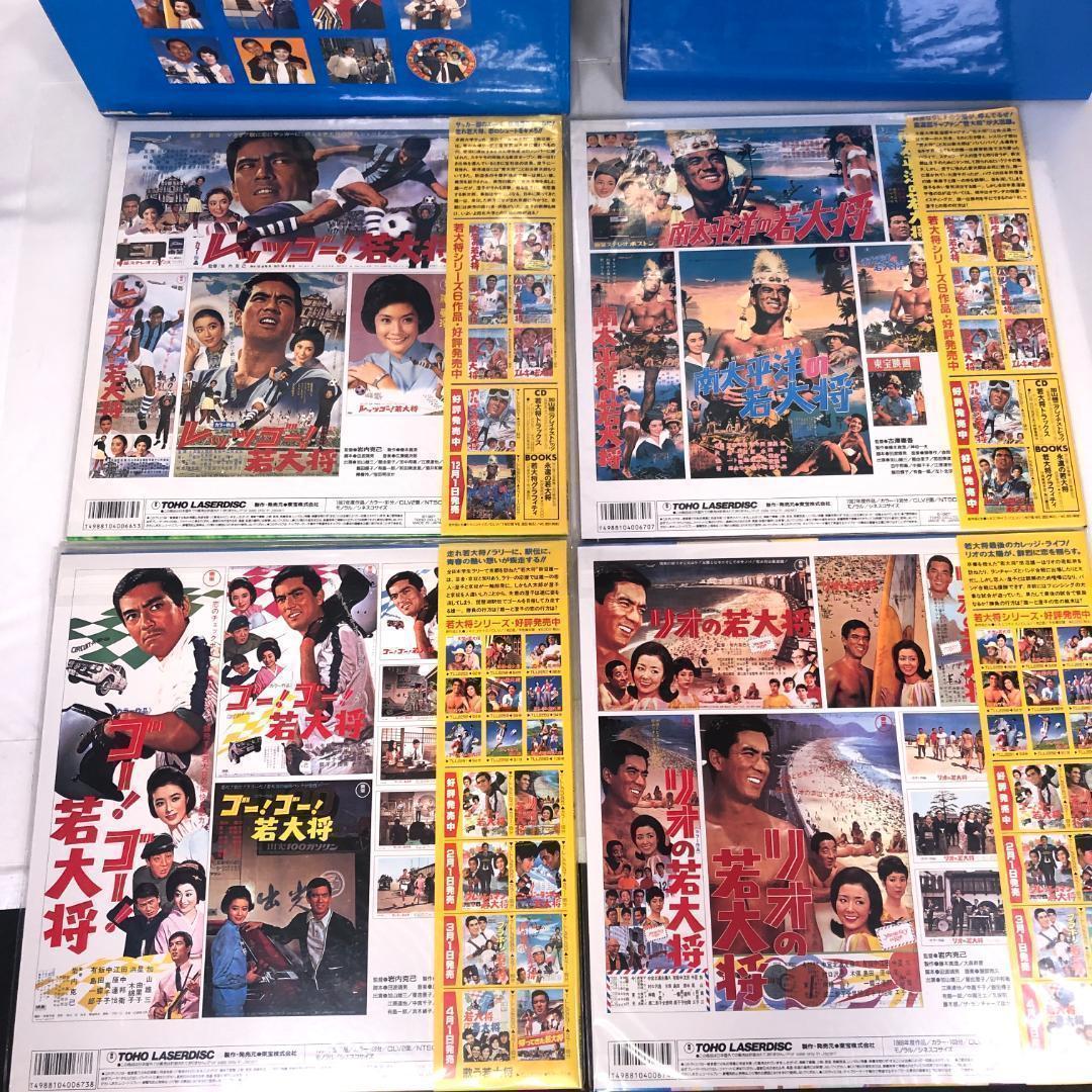 LD,　加山雄三,若大将シリーズ 35thアニバーサリーBOX （非売品）