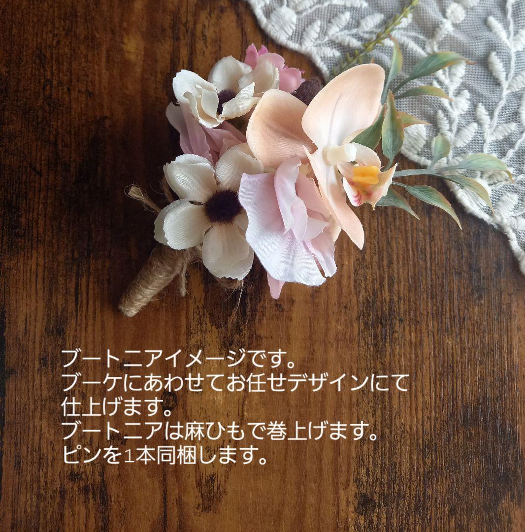 胡蝶蘭アマランサス　アンスリウム　ウェディングブーケ　アーティフィシャルフラワー