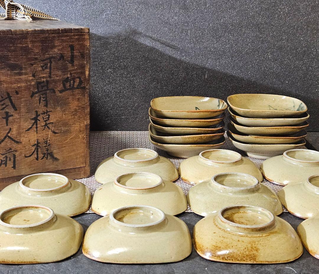 明治時代　古瀬戸　古美濃系　呉須　染付 かわほねの図　小皿　豆皿　手塩皿　20客