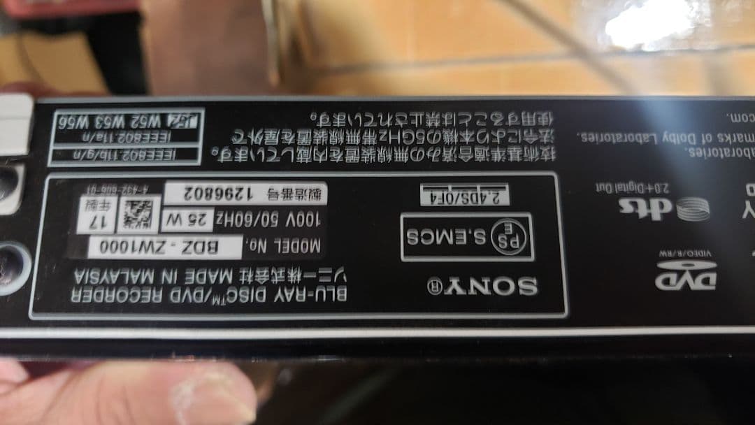 SONYソニー BDZ-ZW1000 ブルーレイレコーダー 1TB　リモコン付