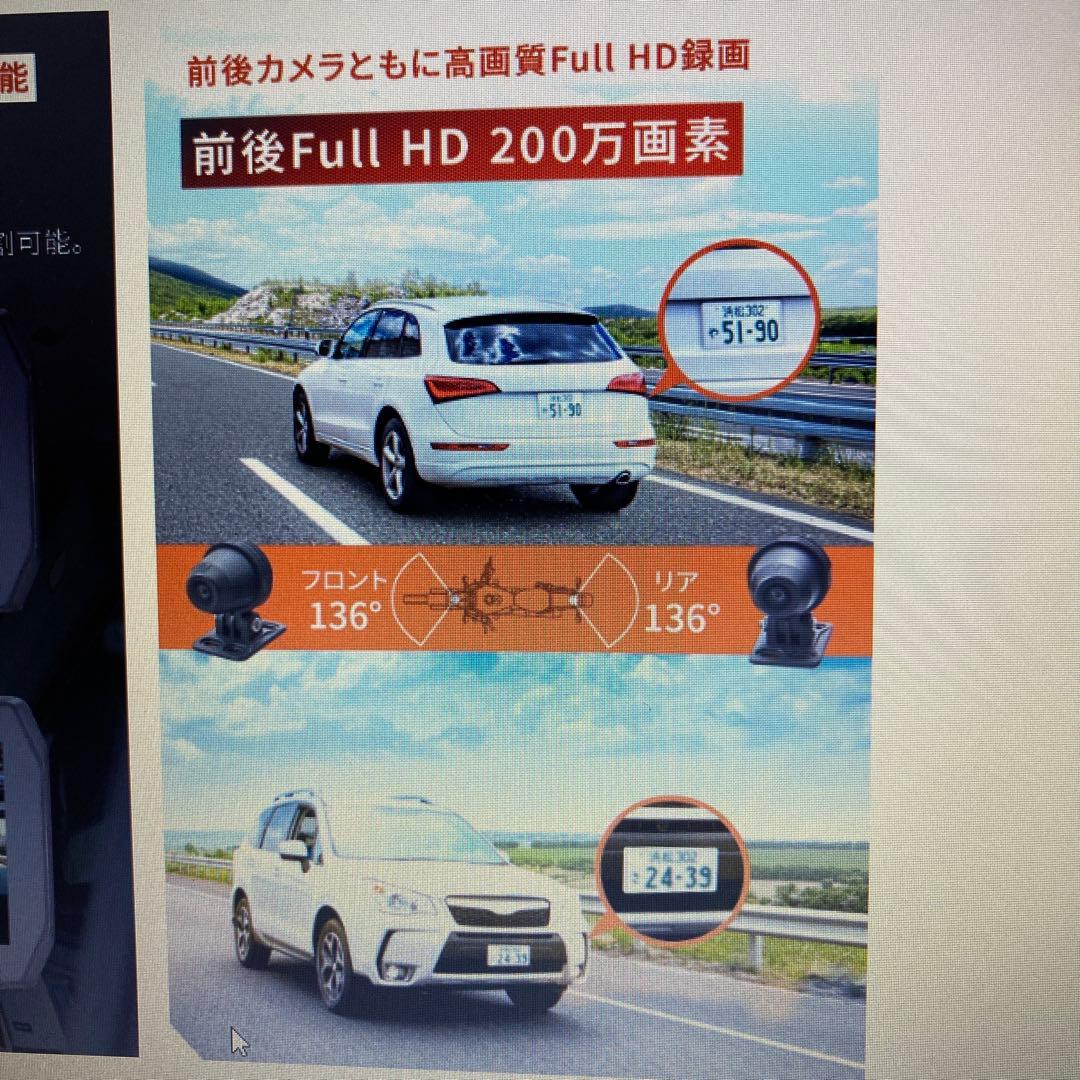 デイトナ　スマートモニター　MiVue MK50