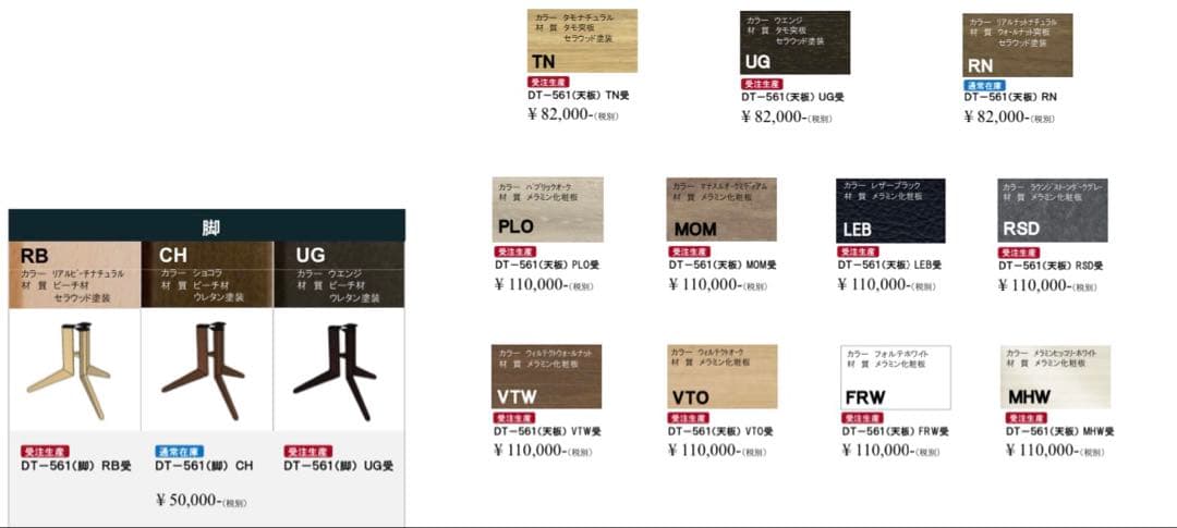 【送料無料／美品】561 PICKテーブル ウォールナット（ブラウン）