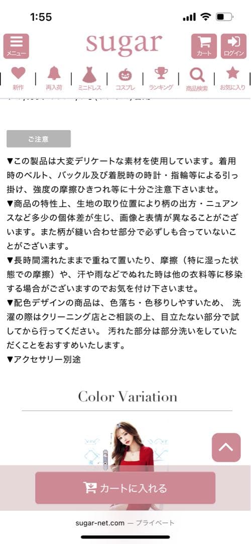 ヴァネッサハート　新品未使用