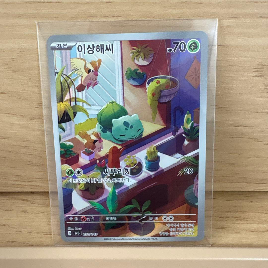 スペシャルデッキセット 御三家 ヒトカゲarゼニガメar フシギダネar ポケカ