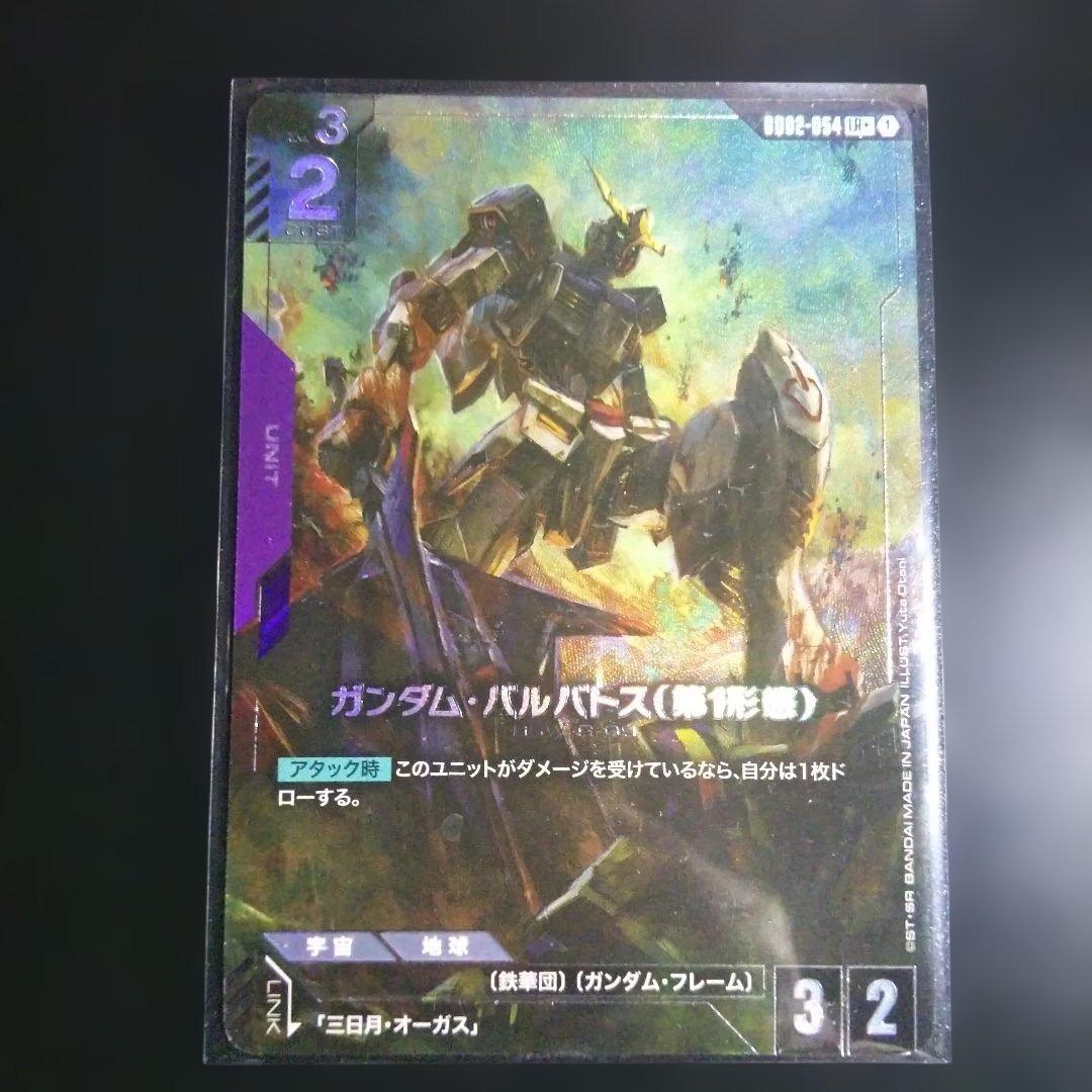 ガンダムカード ガンダム・バルバドス パラレル・lr グシオンリベイクlrなど
