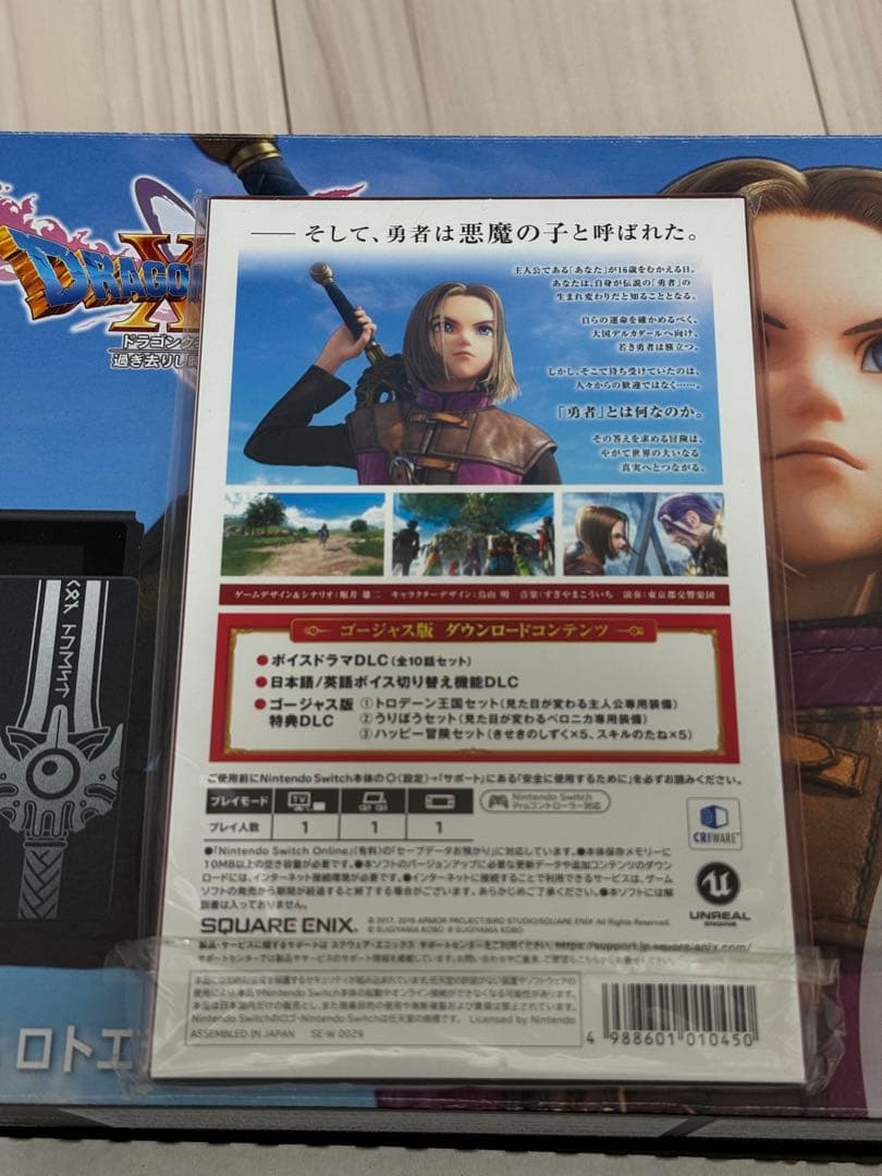 Nintendo Switch ドラゴンクエストXI コラボ　値下げ中