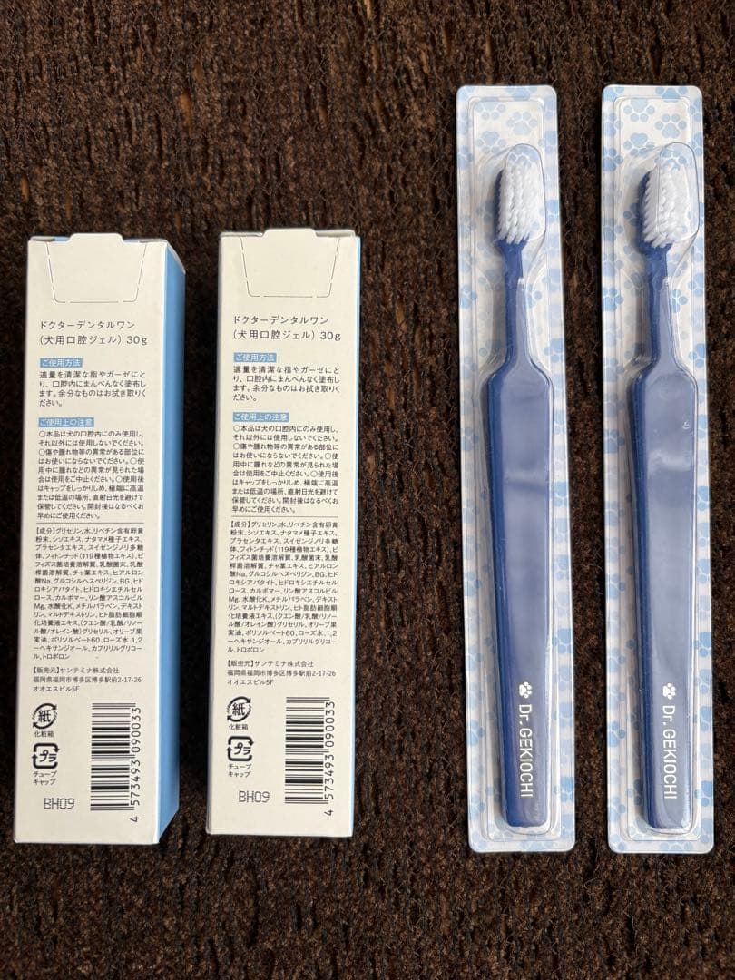 ドクターデンタルワン30g×2本＋犬用歯ブラシ2本 おまけ歯ブラシ1本つき