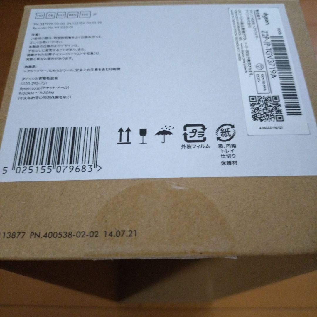 dyson supersonic ヘアドライヤー HD08 2024年製