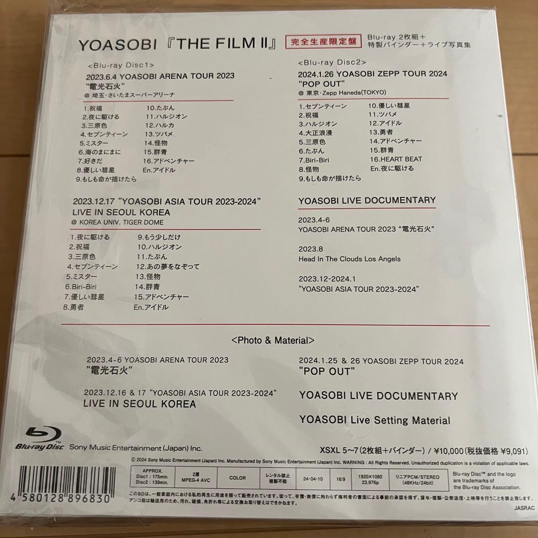 YOASOBI/THE FILM 2〈完全生産限定盤・2枚組〉