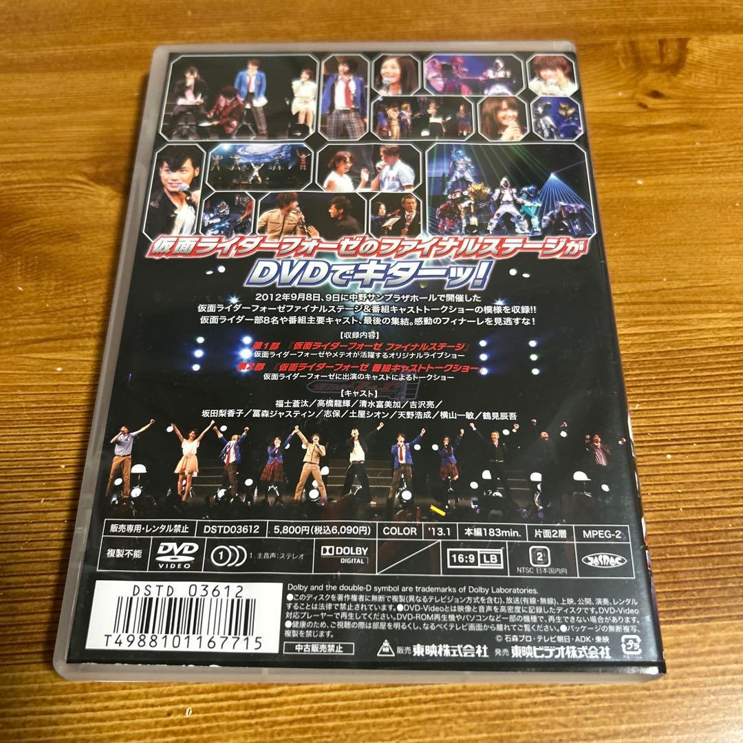 仮面ライダーフォーゼ ファイナルステージ&番組キャストトークショー