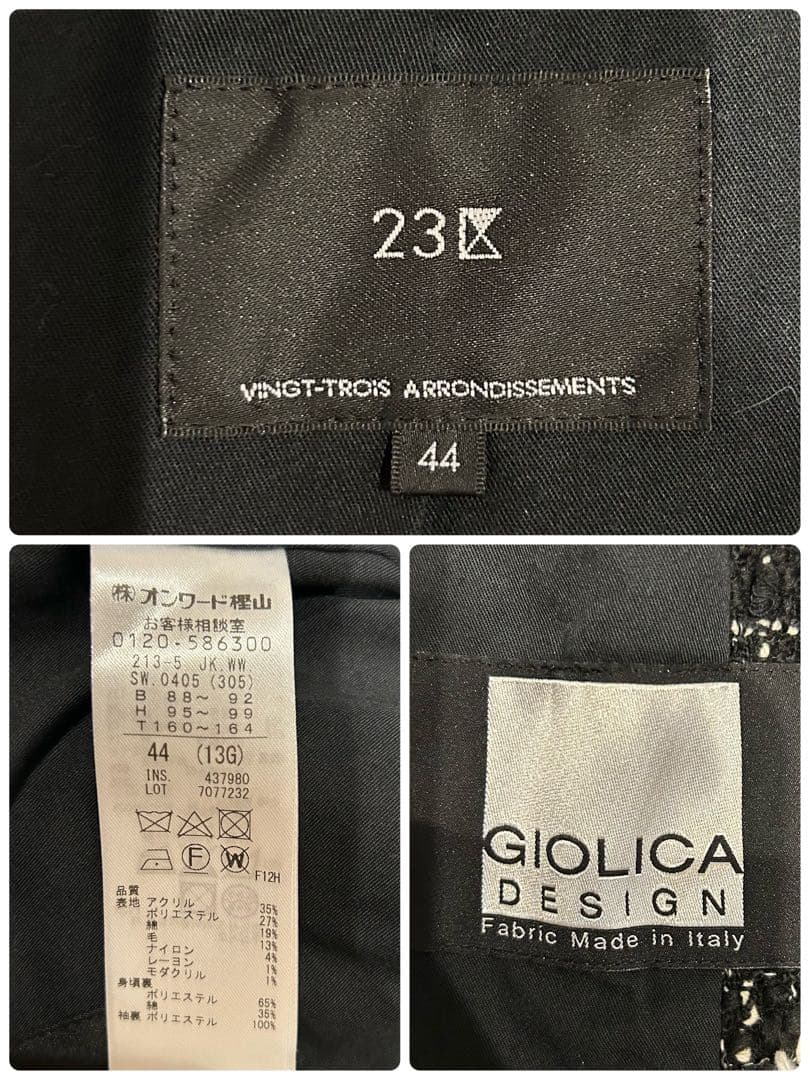 2XL 2023年 23区 ノーカラージャケット ツイード GIOLICA 生地