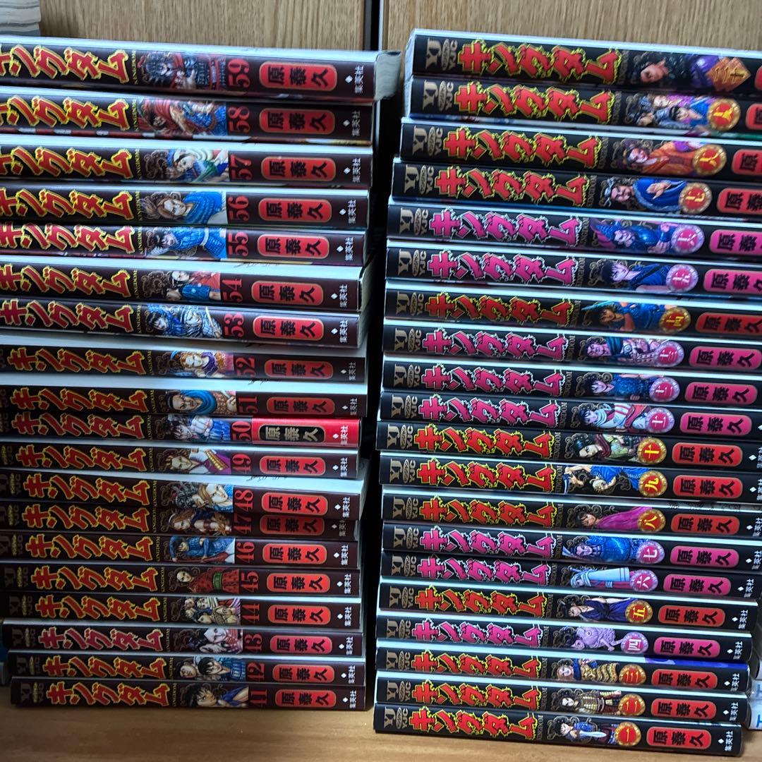 キングダム　全巻セット　1〜75セット