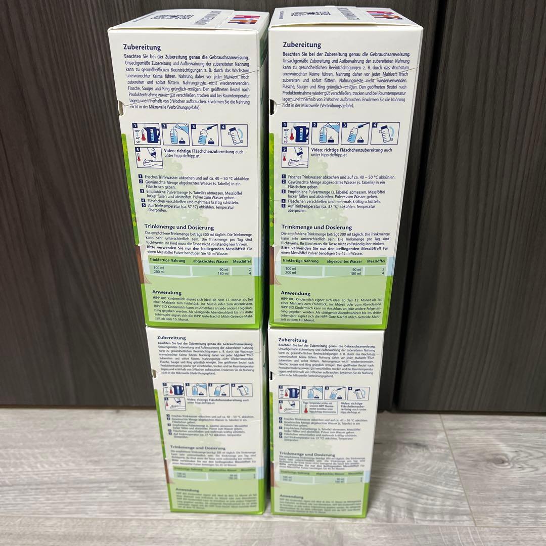 HIPP BIO 粉ミルク 600g×4箱