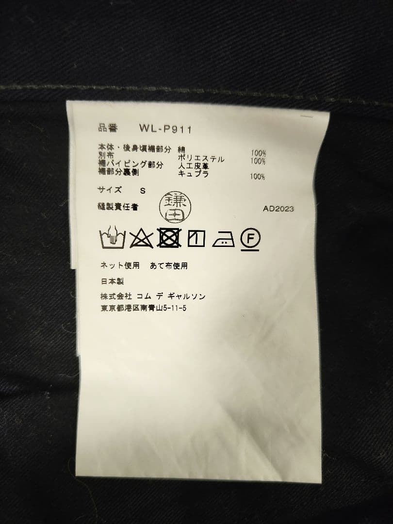 Levi’s × eye junya watanabe man