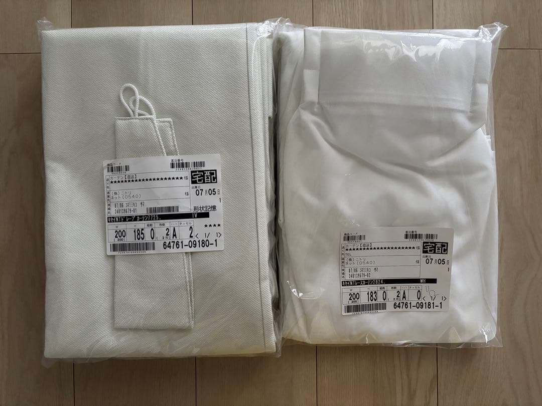 ニトリ　遮光1級・遮熱・遮音カーテン200x185保温・防炎レース　2枚セット