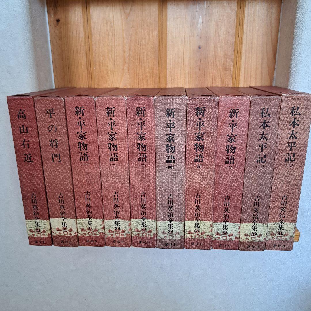 吉川英治全集1~48巻　別巻1~5　補巻1~3 56冊セット　1冊蔵書印有り！本