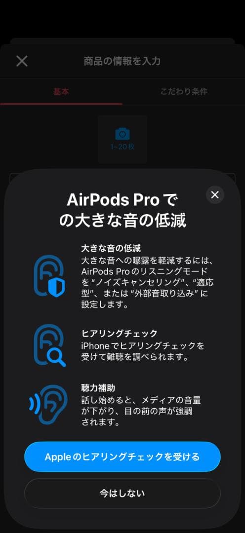 AirPods Pro 第2世代MagSafe充電(USB-C)MTJV3J/A