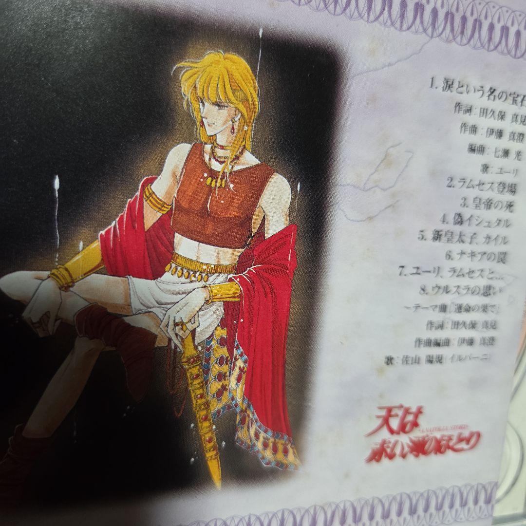 天は赤い河のほとり サウンドトラック 1から6