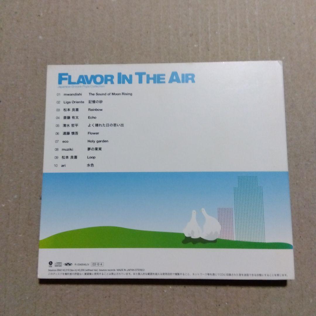 邦楽 FLAVOR IN THE AIR Japanese Groove Pops