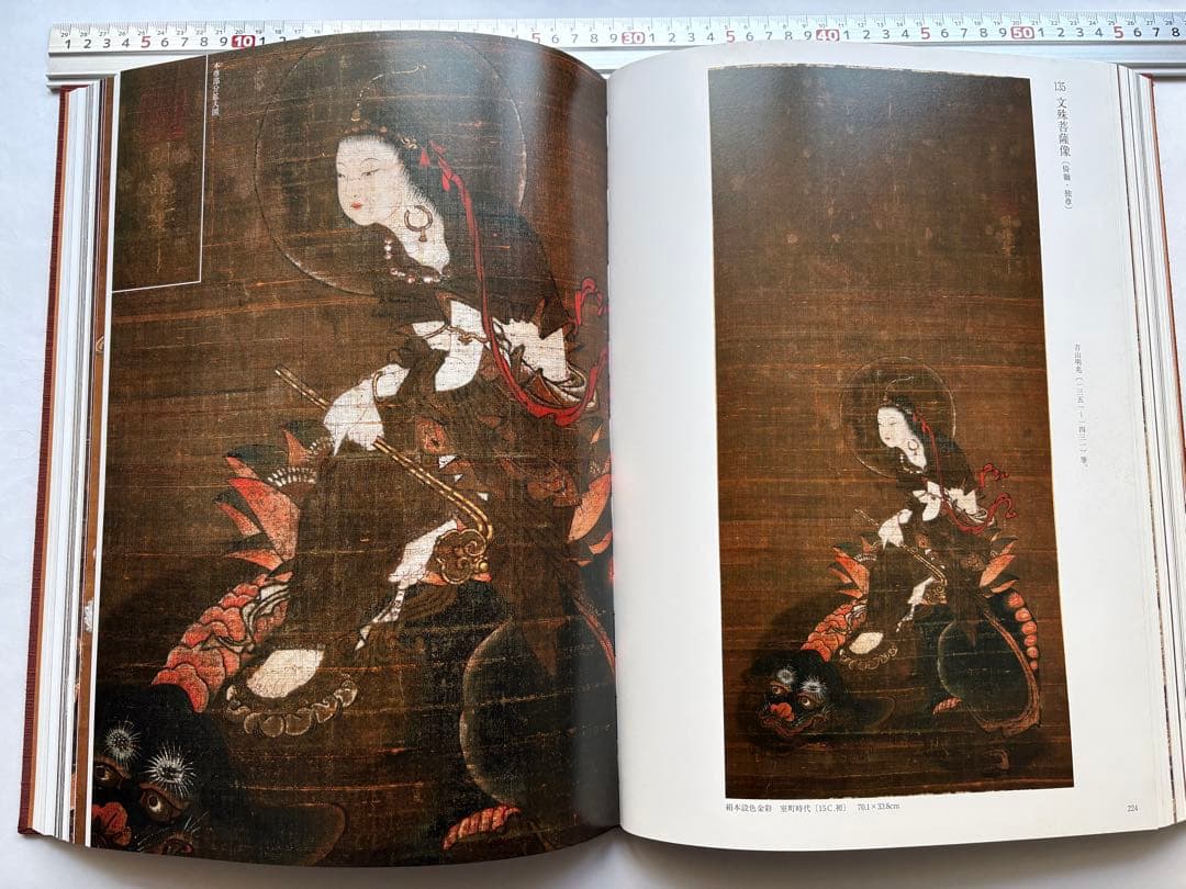 幽玄斎選　佛教絵画　図録　全カラー版　古美術　仏画　写経　大型画集
