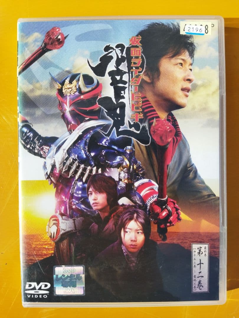 仮面ライダーヒビキ 響鬼　DVD　全12巻+関連DVD2本　合計14本セット