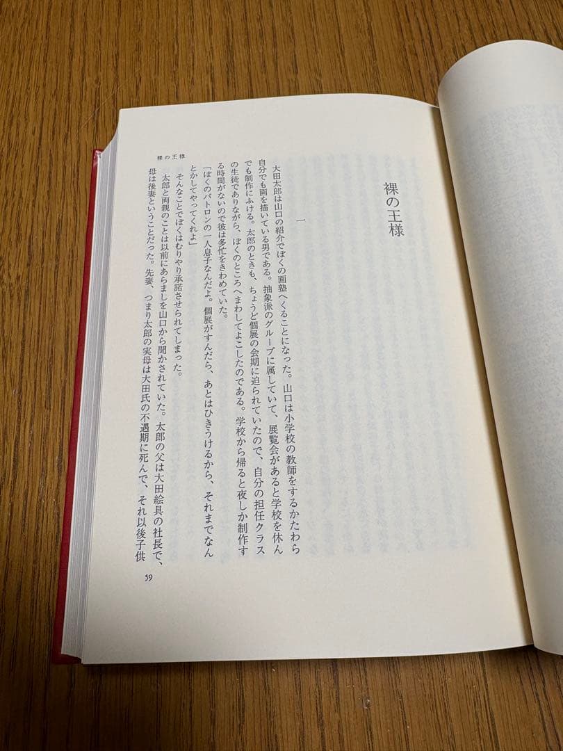 【開高健全集】新潮社 全22巻