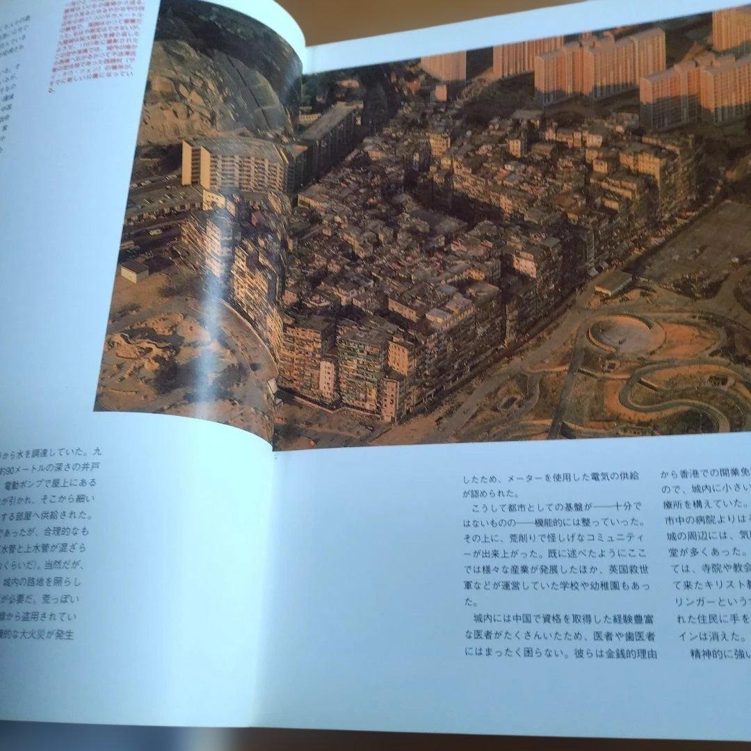 【　香港ルーフトップ 】ルフィナ・ウー (著), 大山顕（ 訳）