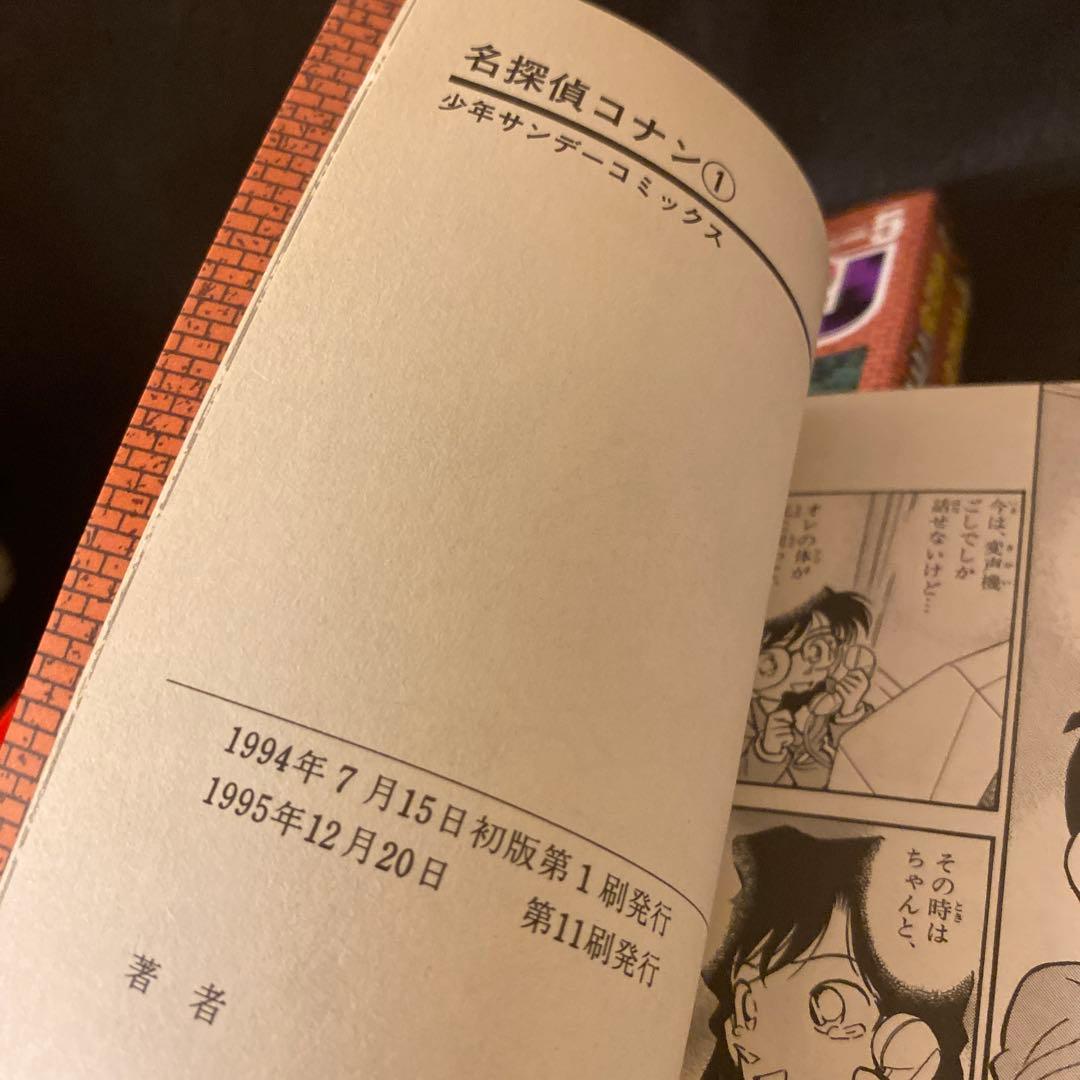 名探偵コナン 1巻 2巻 4巻 5巻 6巻 重版帯 再販帯 青山剛昌