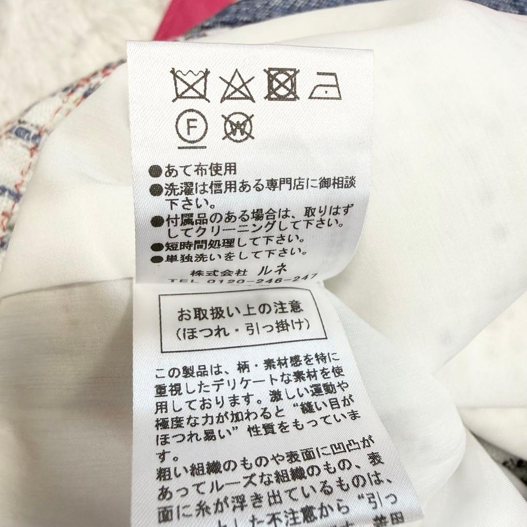 【美品✨】ルネ　ジャケット　羽織り　ツイード　パール　2021年　36