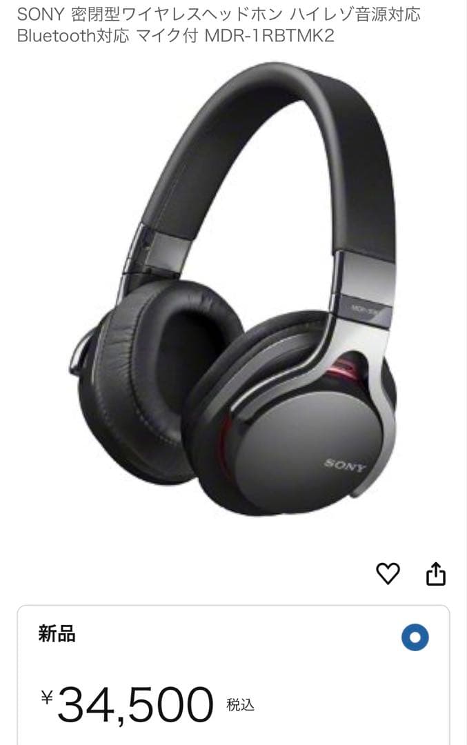 ★【極美品！！】SONY ワイヤレスヘッドホン MDR-1RBT MK2★