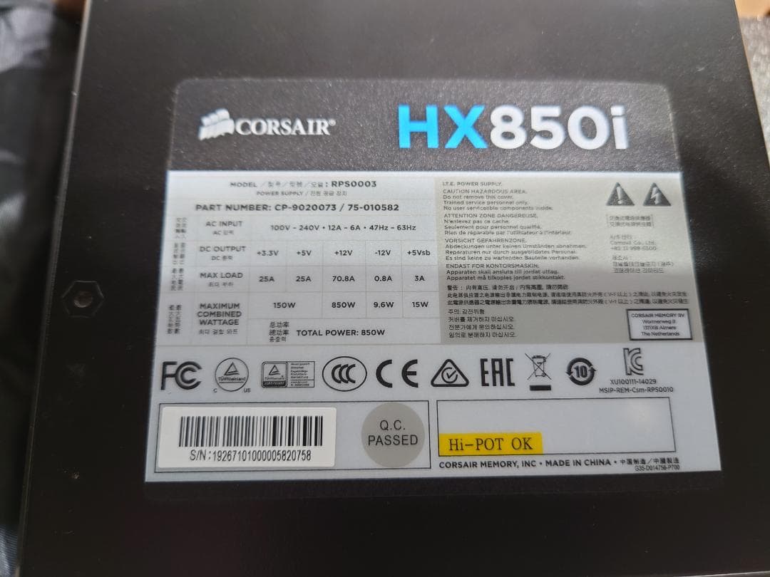 CORSAIR HX850i PLATINUM プラチナ 850W 電源ユニット