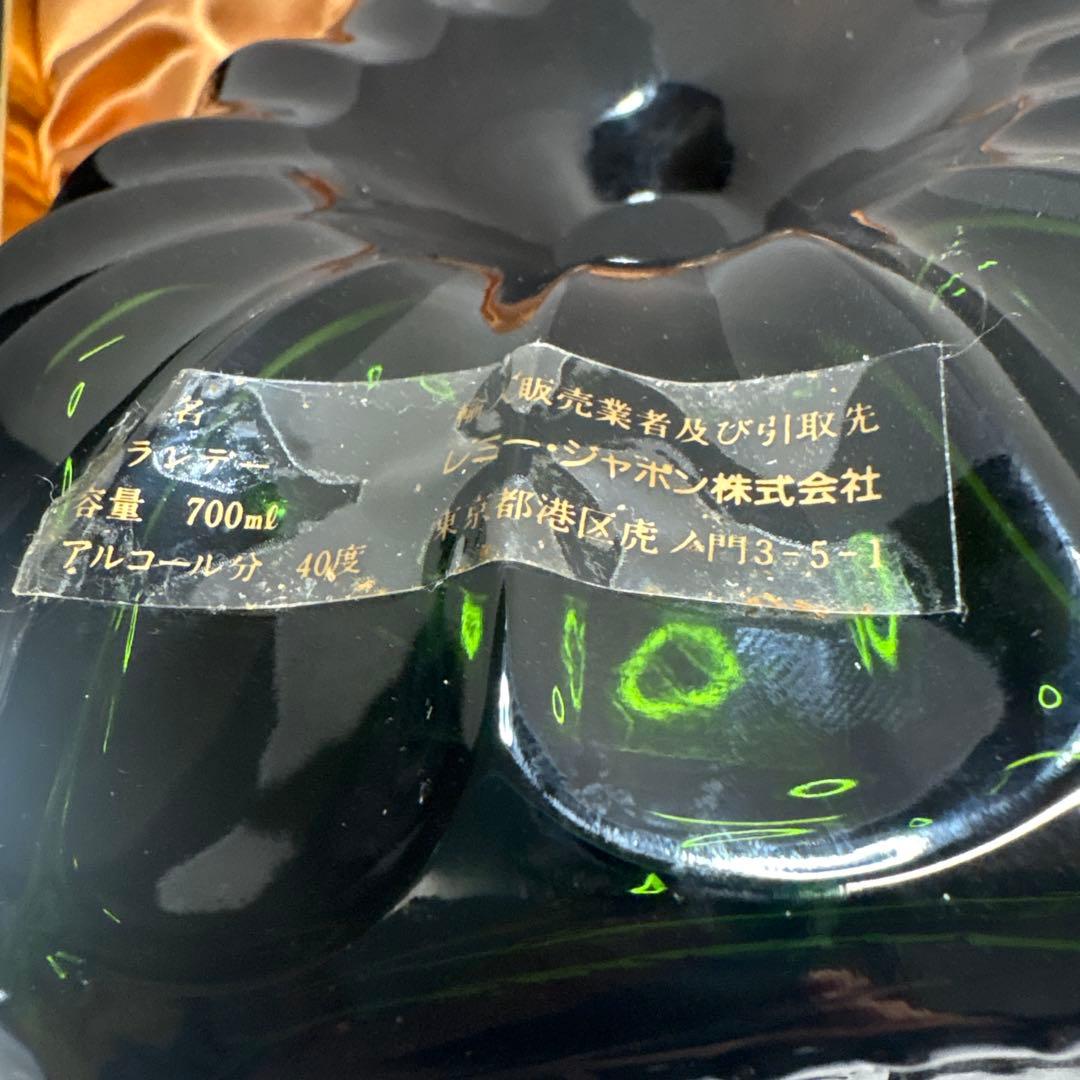 【未開栓】レミーマルタン REMY MARTIN エクストラ旧グリーンボトル