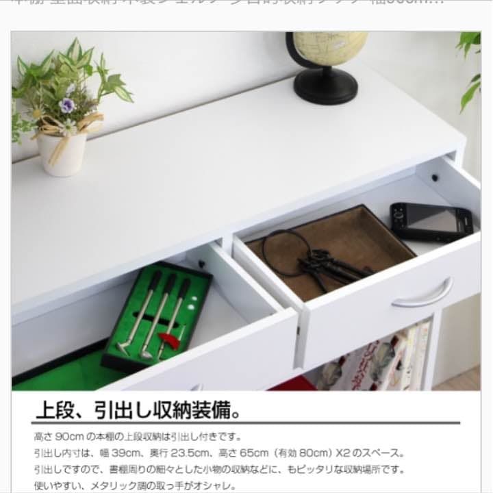 本棚 壁面収納 木製シェルフ 多目的収納ラック 幅90cm　ホワイト