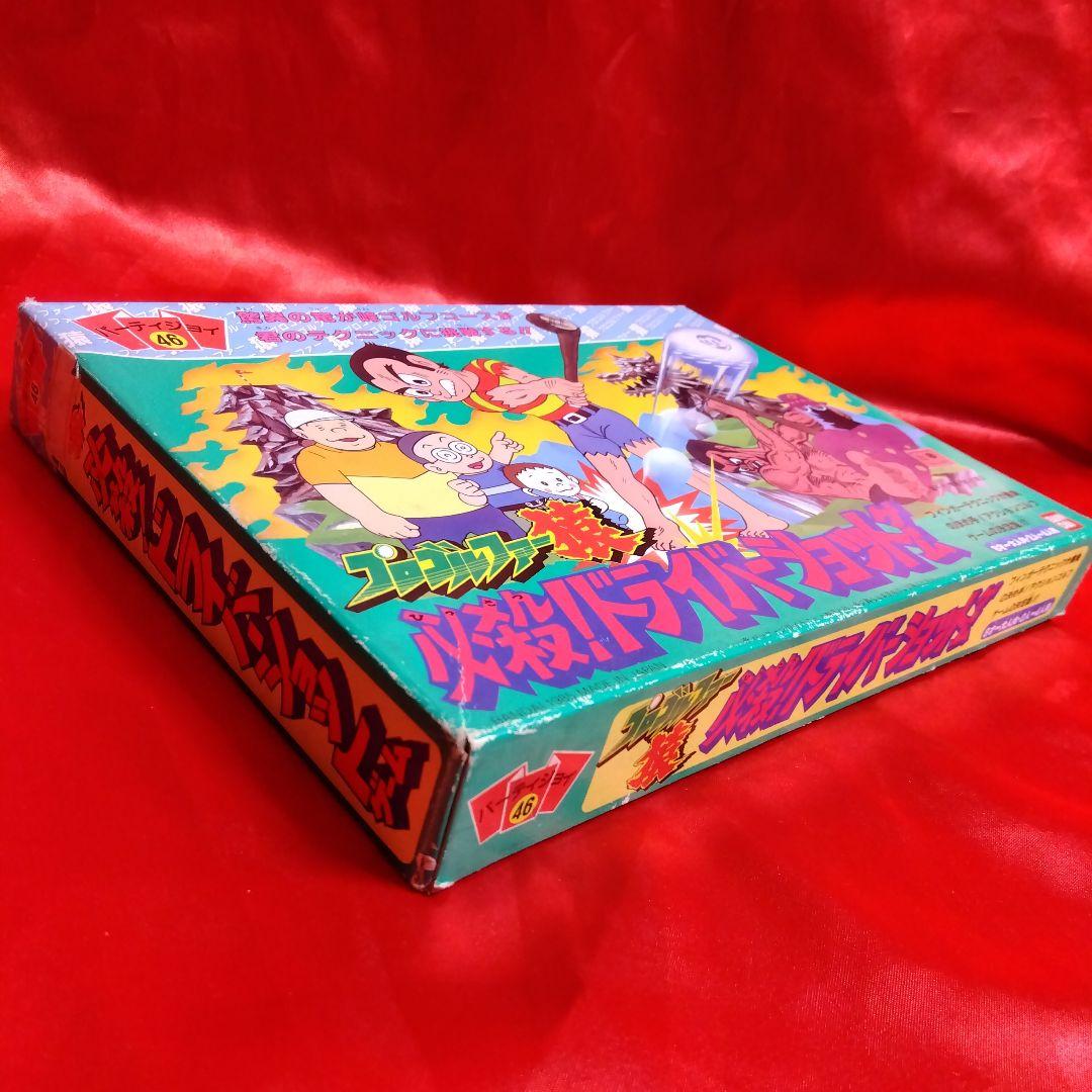 未使用当時物！プロゴルファー猿●藤子不二雄　必殺！ドライバーショットゲーム