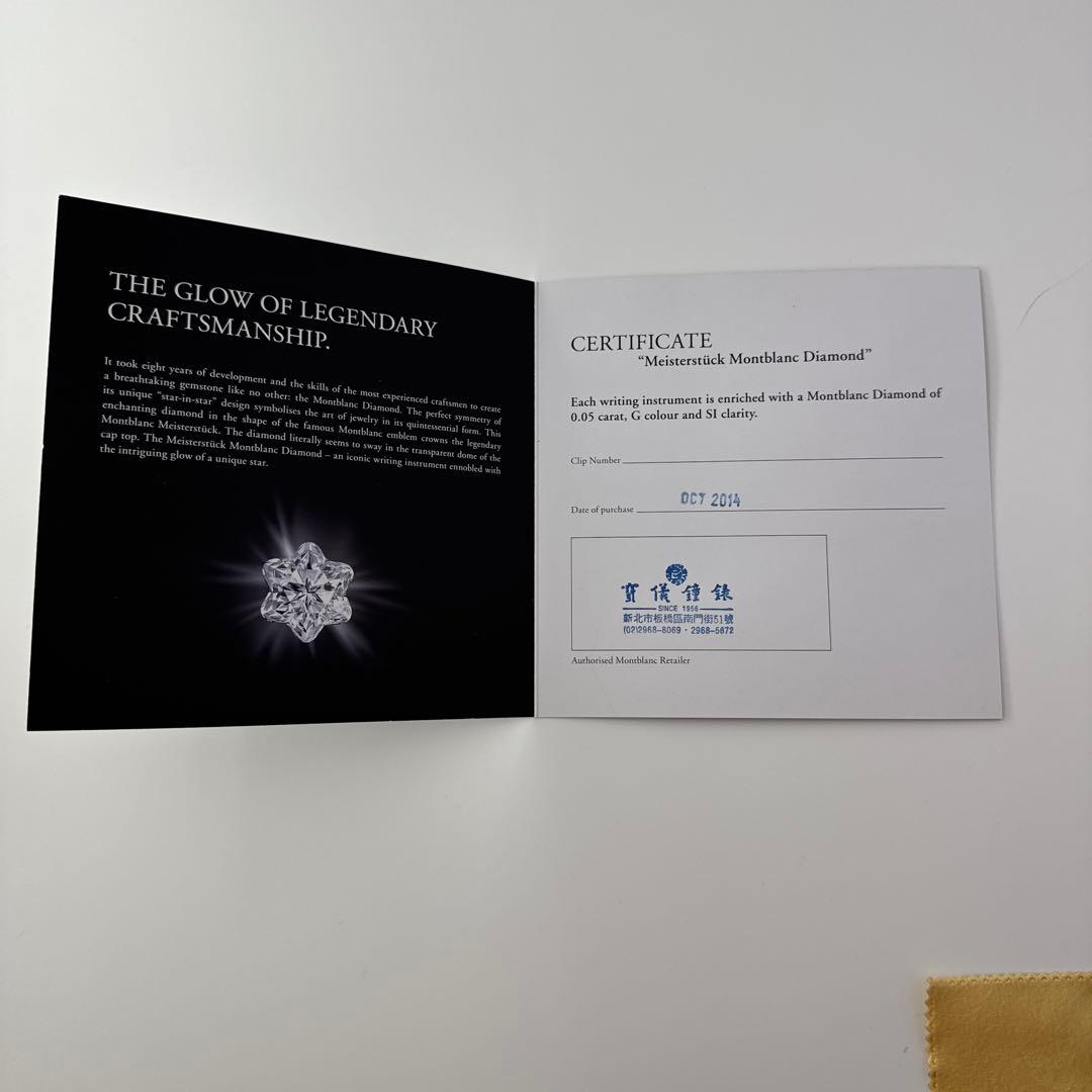 MAME モンブラン　マイスターシュテュック　ダイヤモンド　ボールペン
