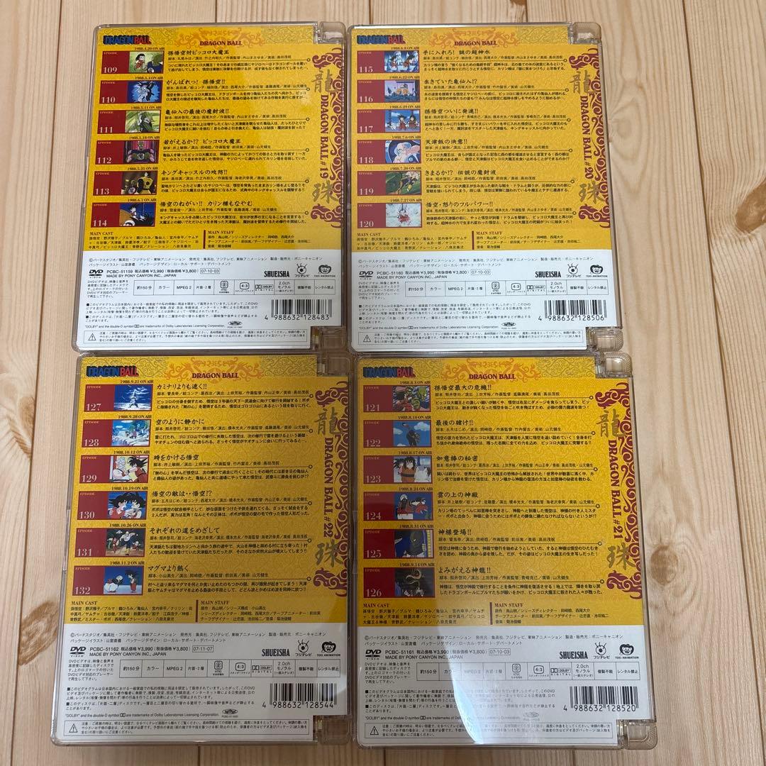 DRAGON BALL ドラゴンボール DVD #1〜#26 全巻セット 鳥山明