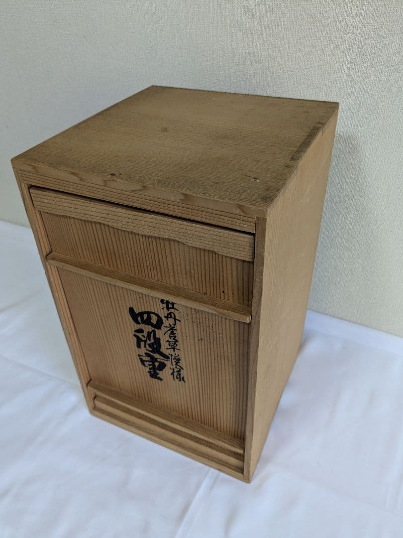 輪島塗 四段重 牡丹唐草模様 久保田寿光堂